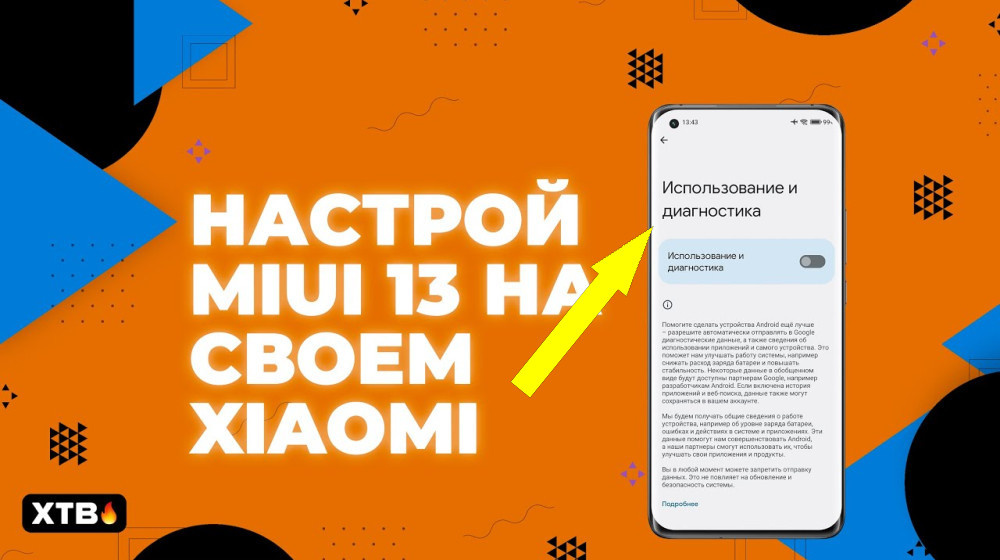    Скрытые возможности MIUI 12 — приложения, которые лучше отключить прямо сейчас