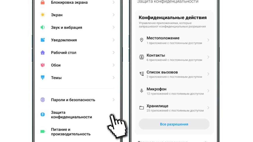    Скрытые возможности MIUI 12 — приложения, которые лучше отключить прямо сейчас