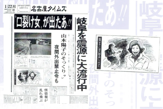 Та самая газета 1979 года