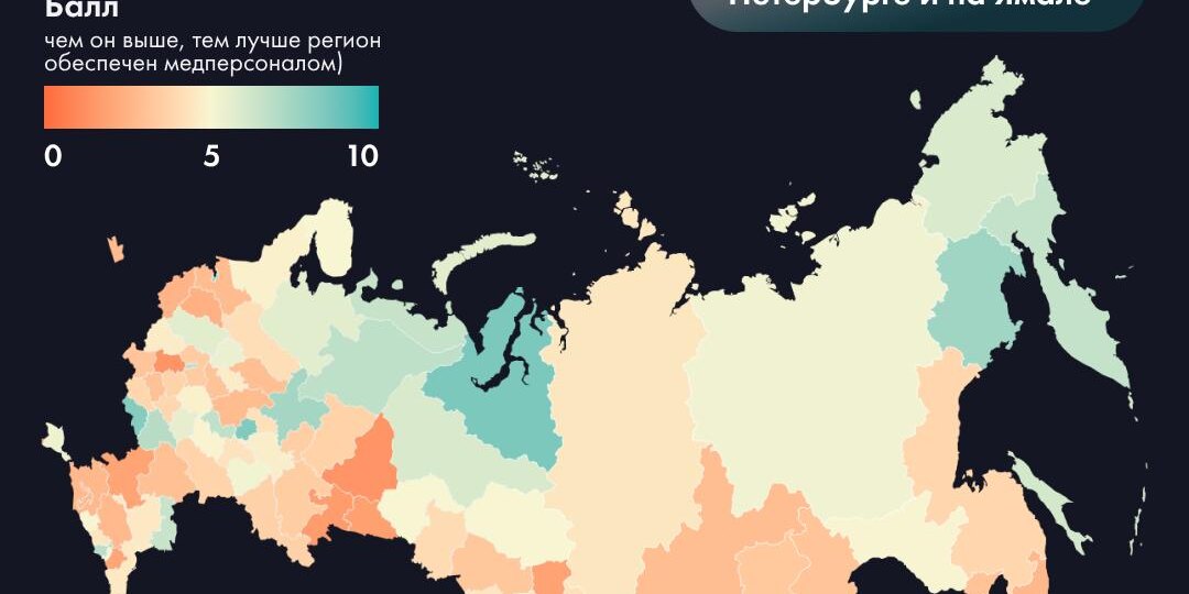 Где в России проще попасть к врачу