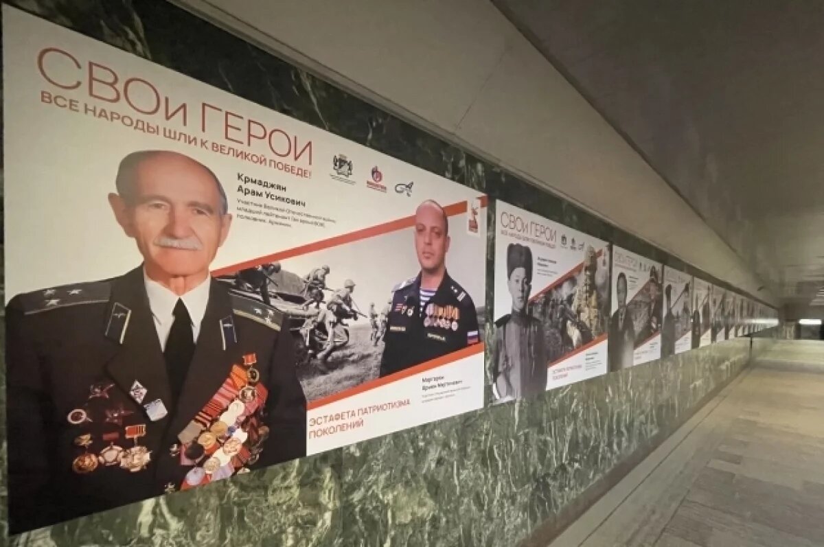    В метро Новосибирска открылась выставка «СВОИ ГЕРОИ» о защитниках Отечества