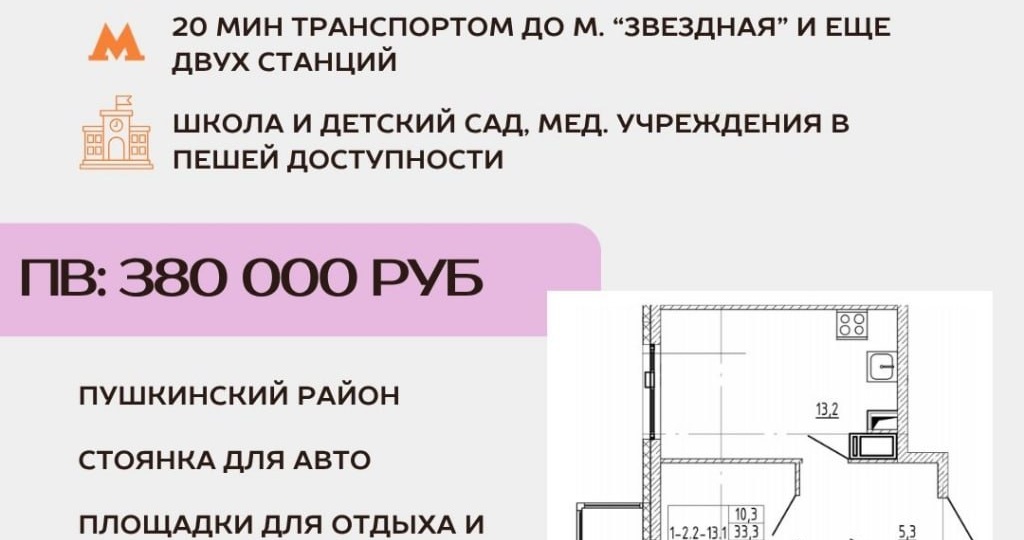 💍 Семейная ипотека от 5,75% в сданном доме