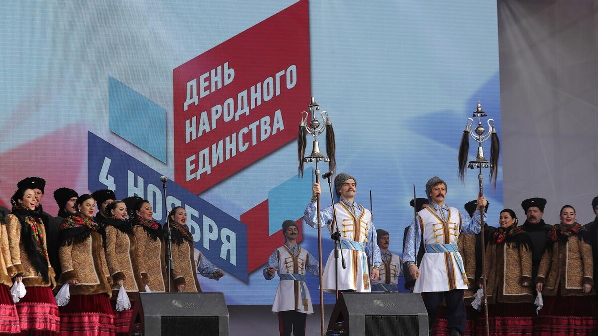 С Днем народного единства.