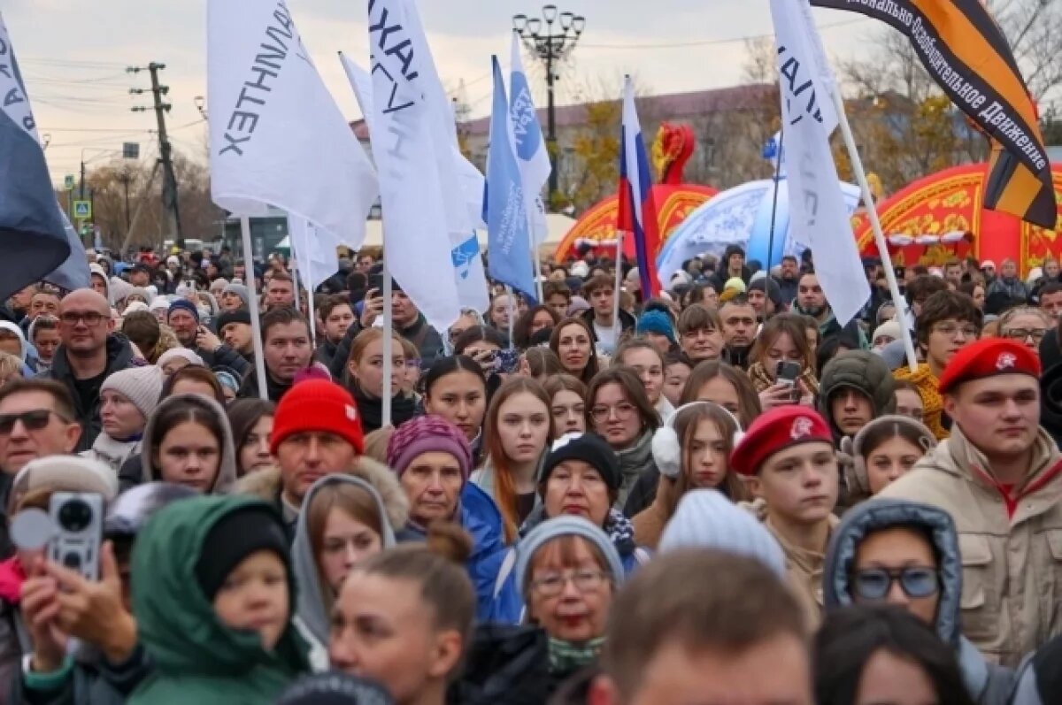    Тысячи сахалинцев приняли участие в праздновании Дня народного единства