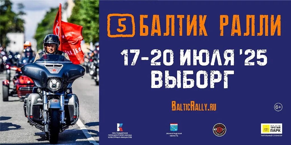 Впечатлившись мото-байками и заявленной программой, мы с супругом стартанули в Выборг!