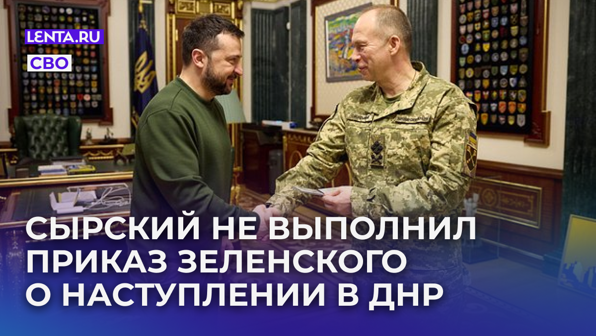 Владимир Зеленский и Александр Сырский. Фото: Reuters