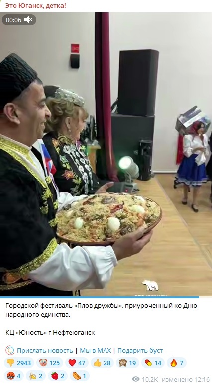    В Нефтеюганске упор на плов, сделанный властями, не оценили. Скриншот, телеграм-канал «Это Юганск, детка»