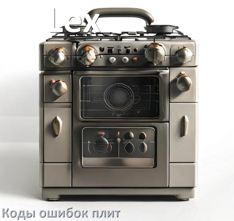 
Индукционная плита Lex ошибки коды что означает E8, E6, Lo, E9, E0, E5