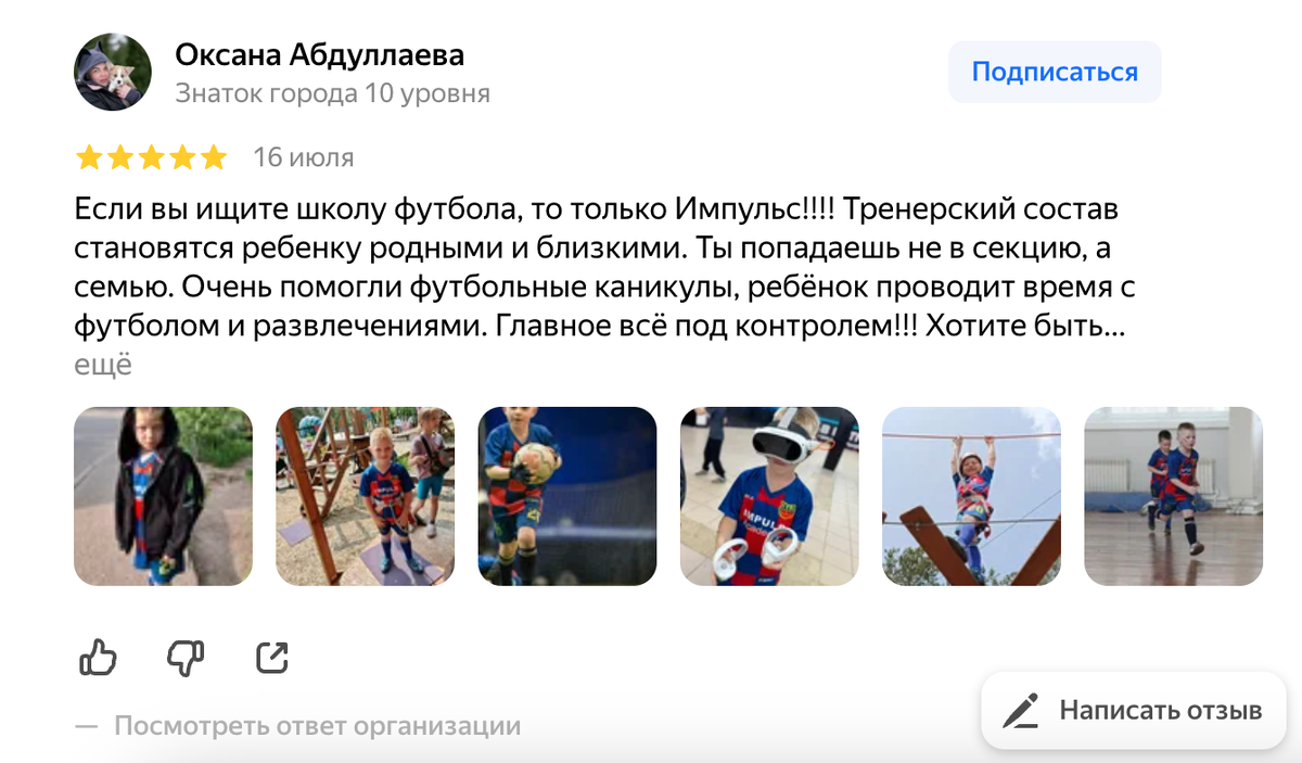 Как должны выглядеть правильные отзывы от клиентов на Яндекс Картах