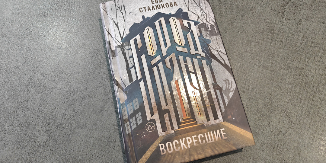 Опасны ли зомби?