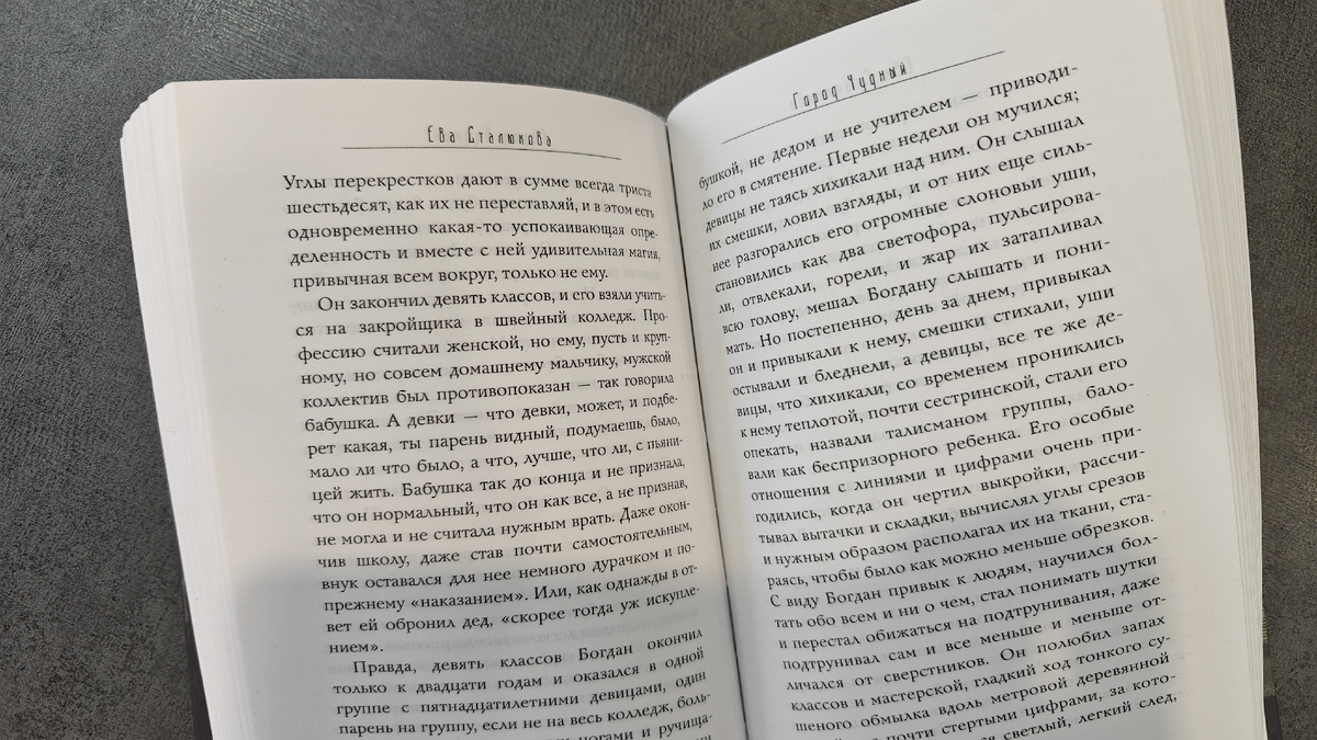 Белая бумага, крупный шрифт