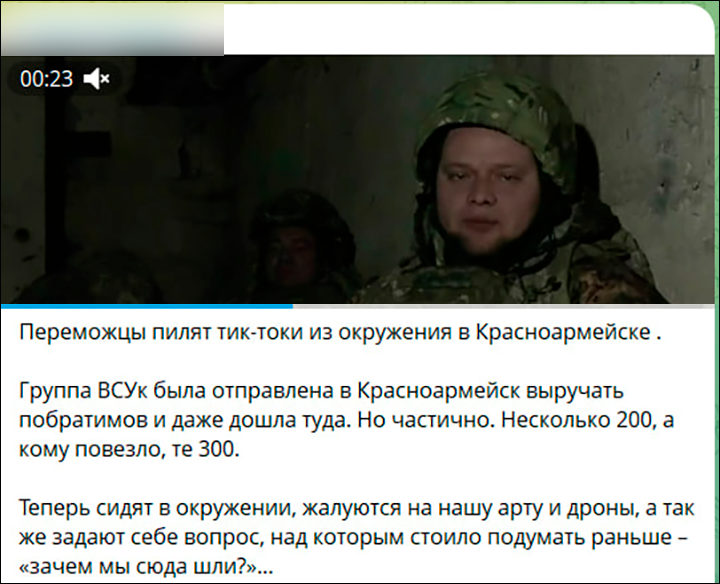    Скриншот с канала украинских сетей