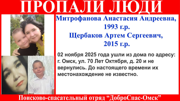    ПСО «Доброспас-Омск»