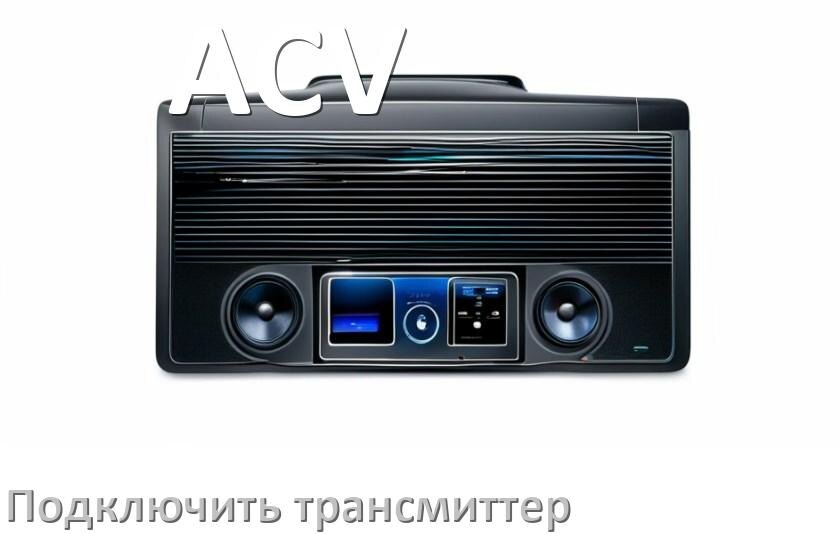 
Как к магнитоле ACV подключить FM модулятор и трансмиттер через Bluetooth и AUX в Андроид