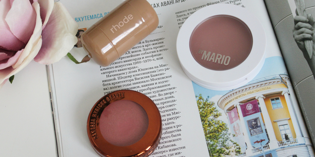 Не все кремовые румяна одинаково хороши.