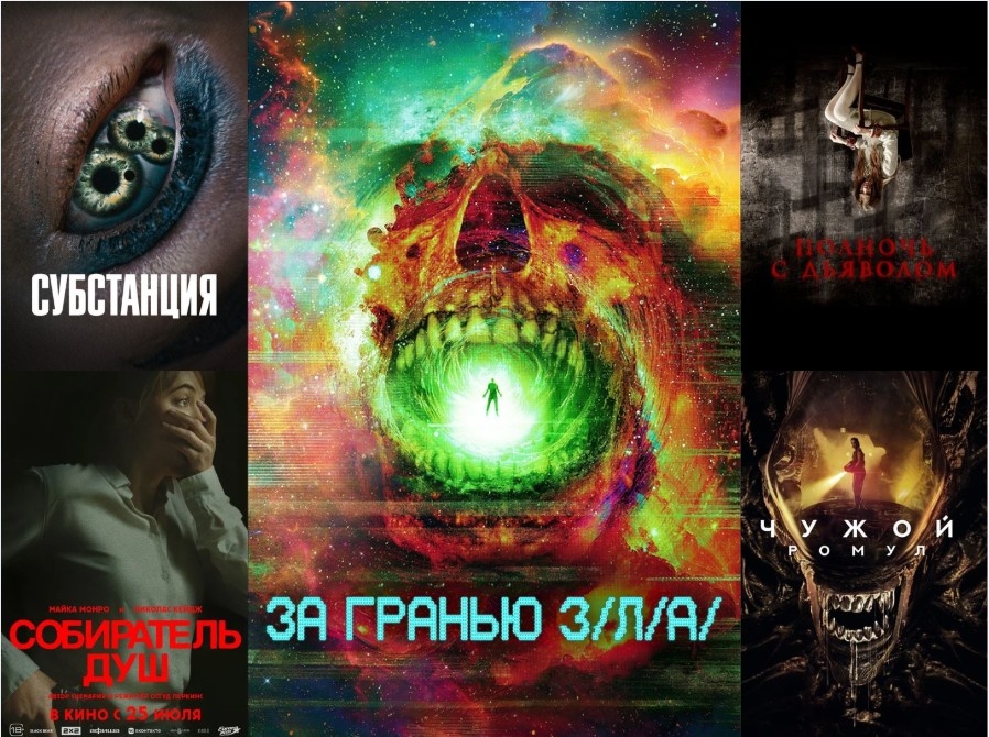 5 лучших ужастиков всех времён (Часть 1)