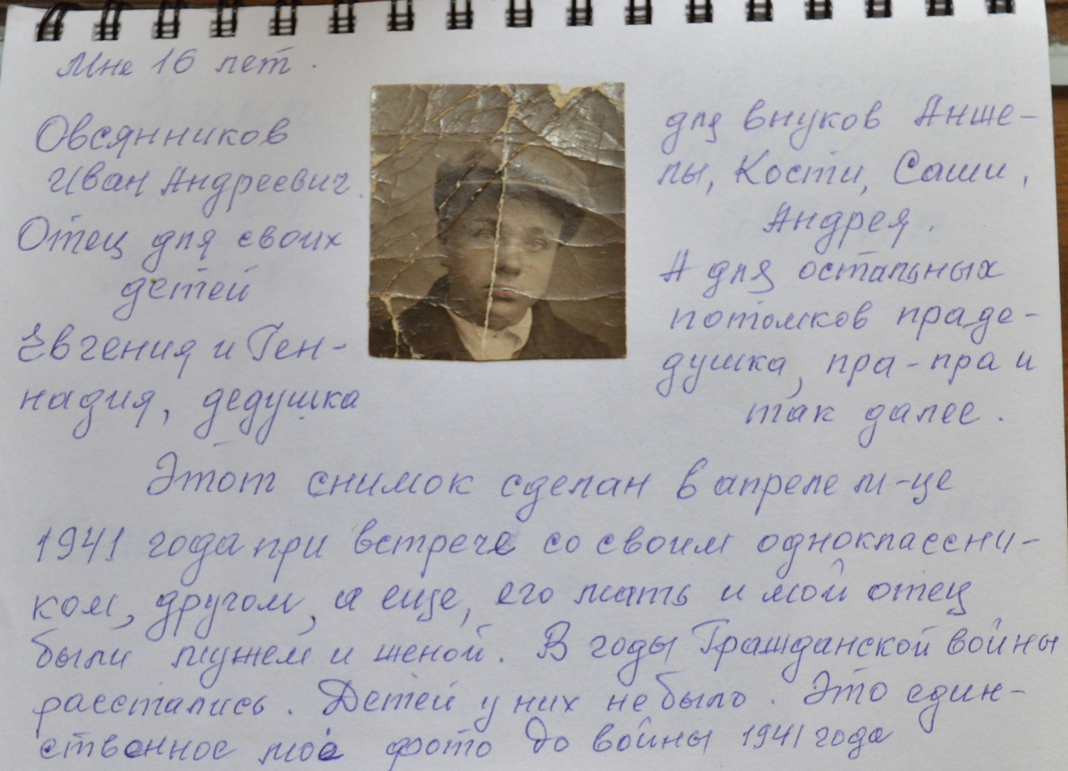 Фото 1. Овсянников Иван Андреевич. 1941 год. Личный архив.