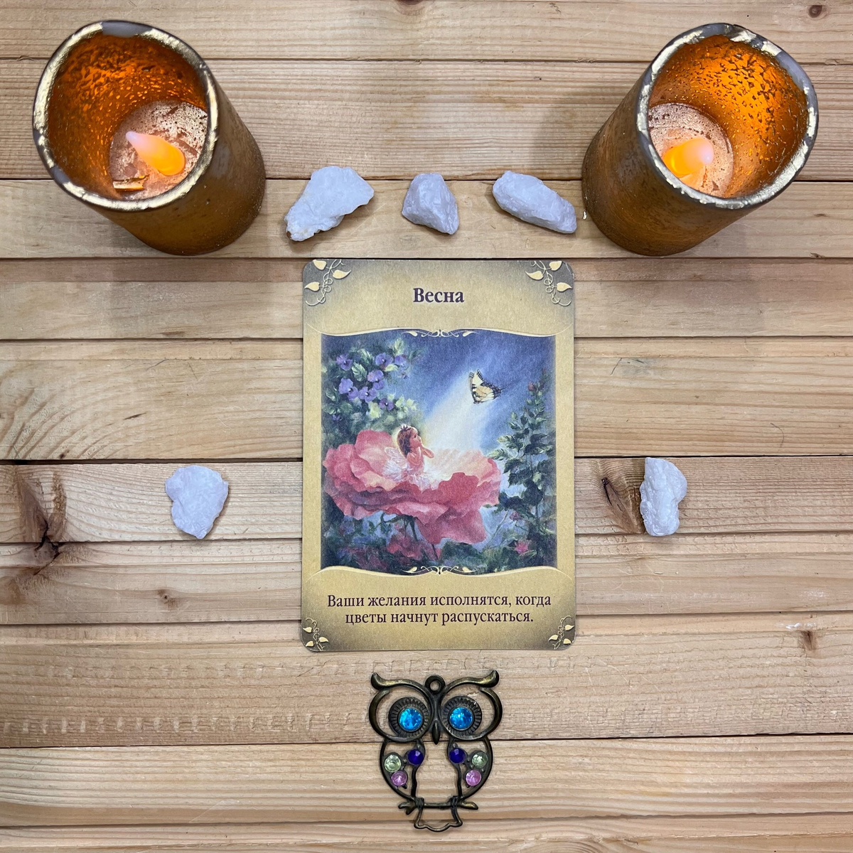 1 карта - Весна