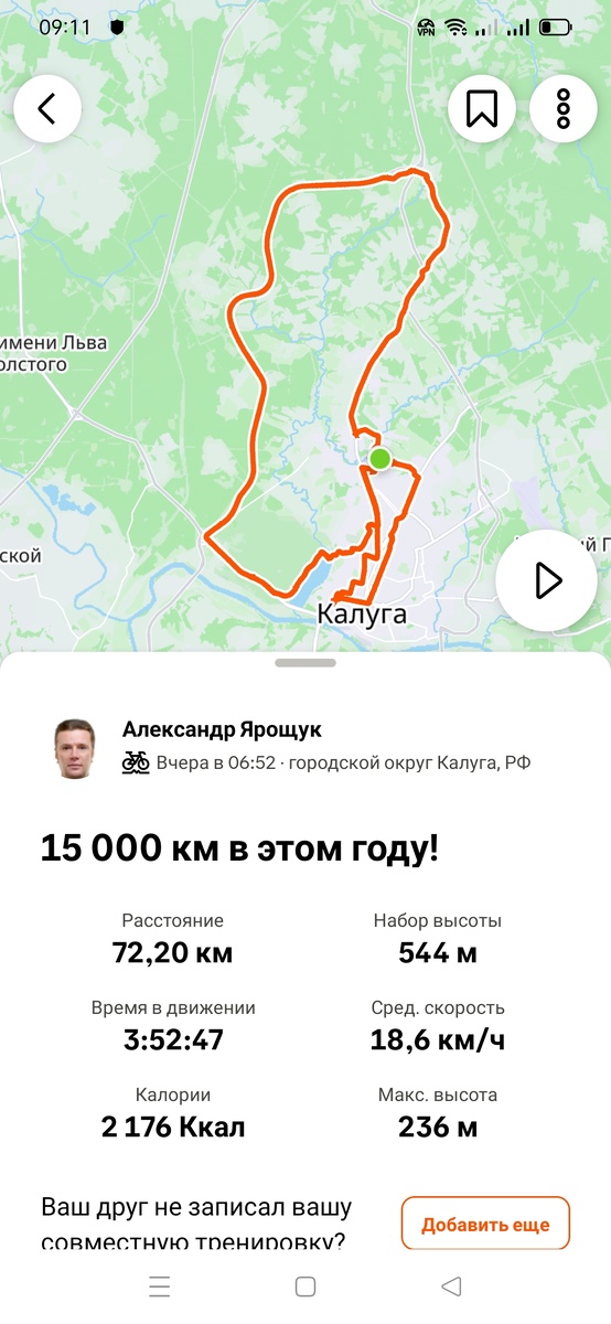 Данные о тренировке в Strava