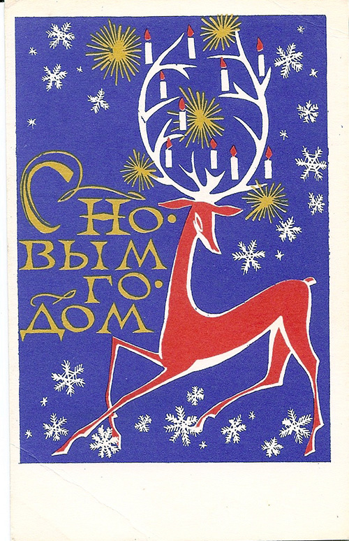 1968 г. Худ. Вертоградов