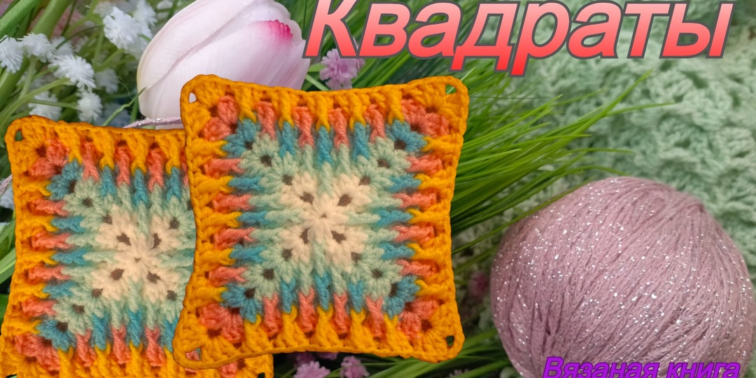 Королевский мотив