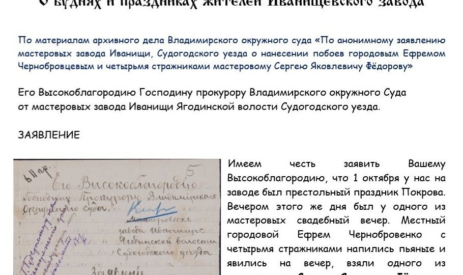 Из жизни рабочей слободки (колоритная история)