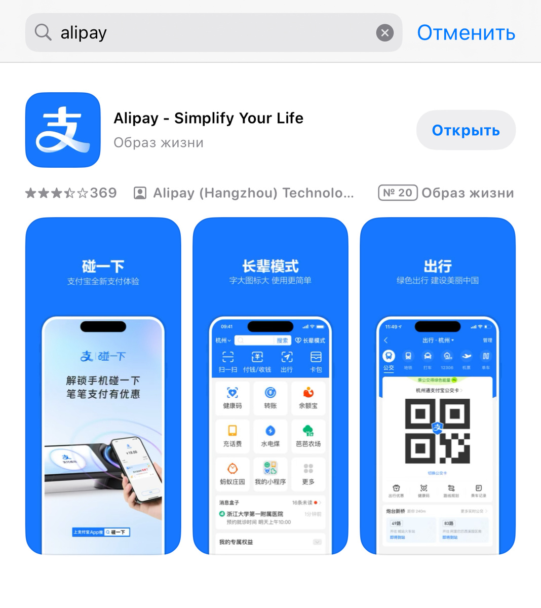 Иконка приложения в App Store