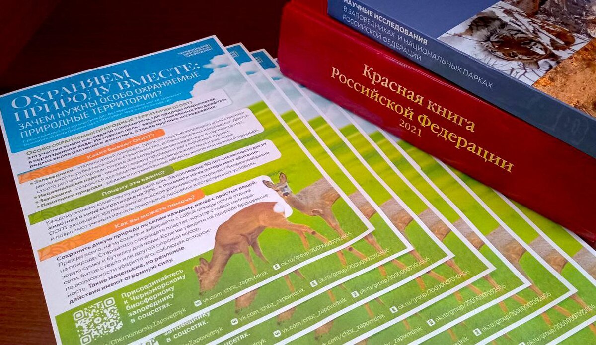    Фото: пресс-служба Минприроды Херсонской области