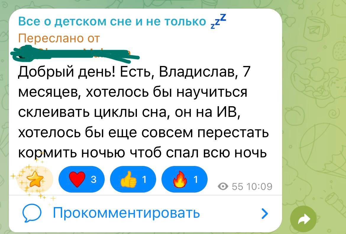 рубрика ответы на ваши вопросы про сон ребенка