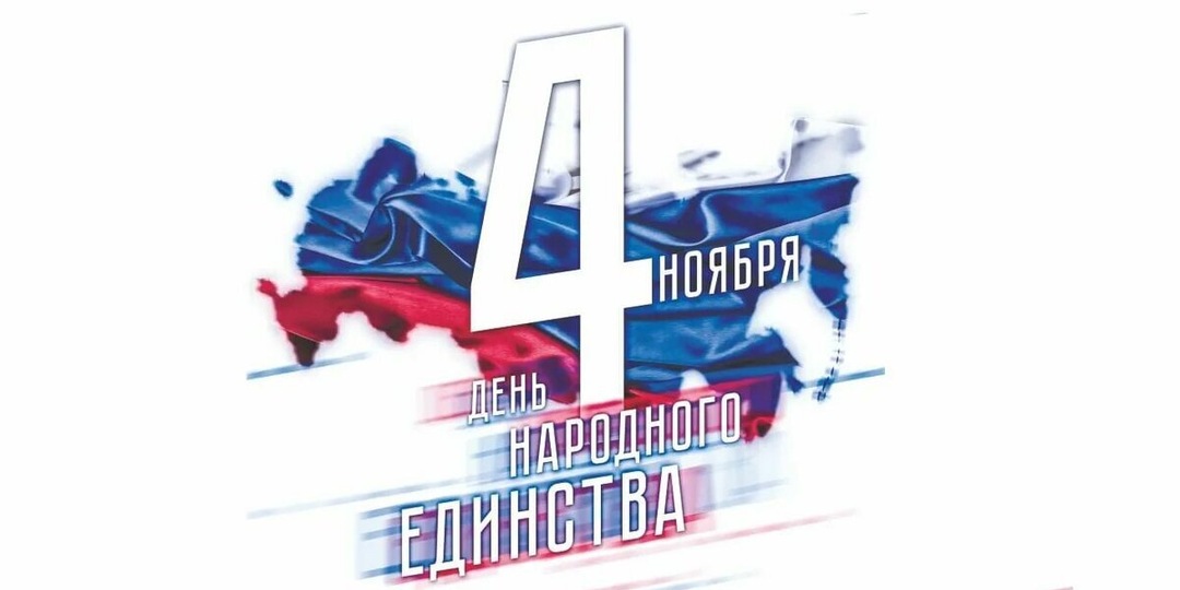 С праздником!