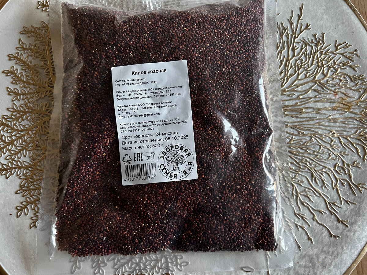 Красная киноа