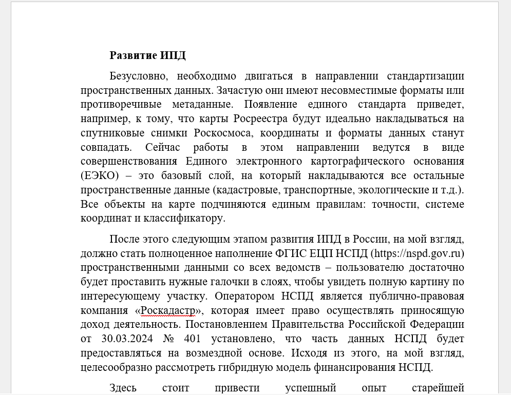 Пример моего эссе. Оно пока не оценено.