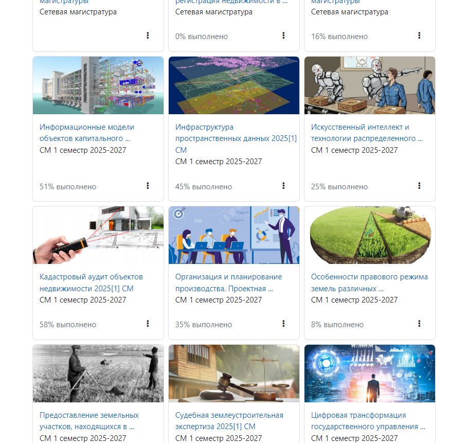 Список предметов на первый семестр