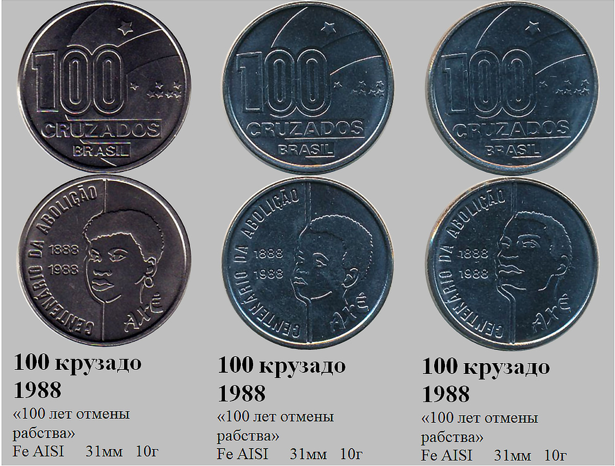 Фрагмент домашнего файла "Бразилия".  