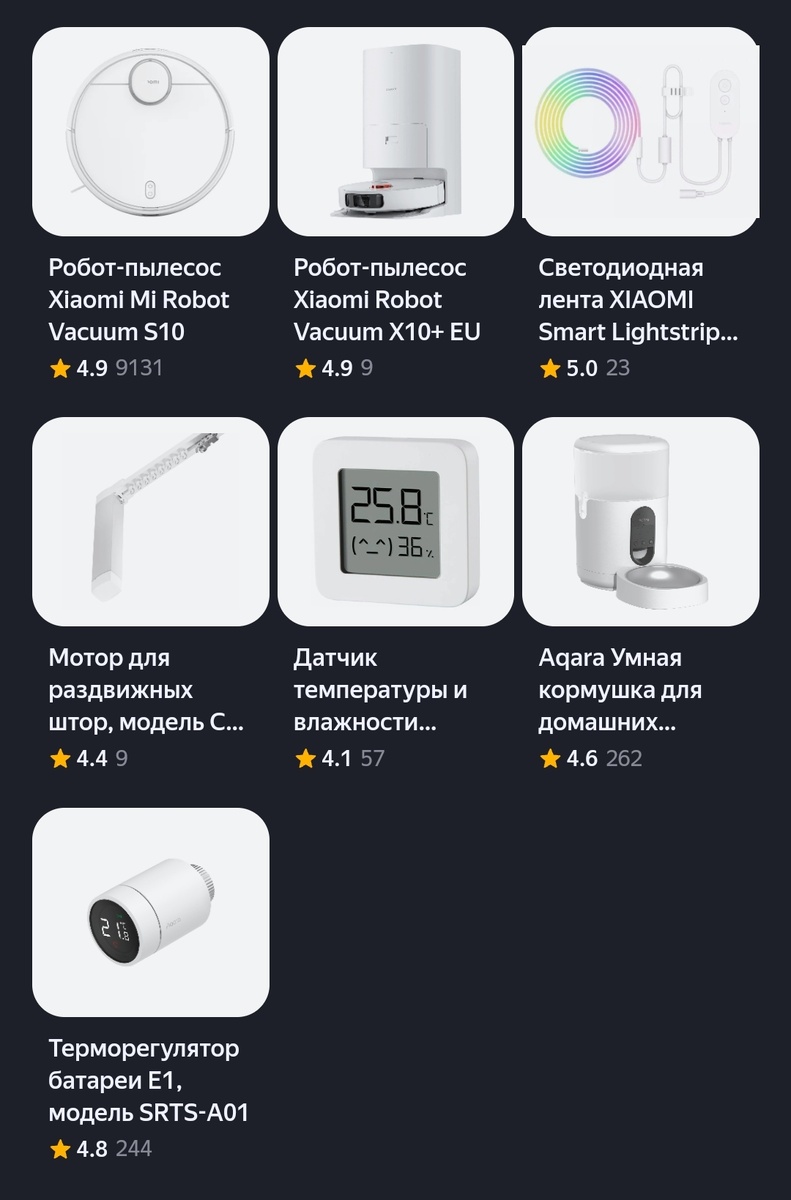 Некоторые умные приборы.