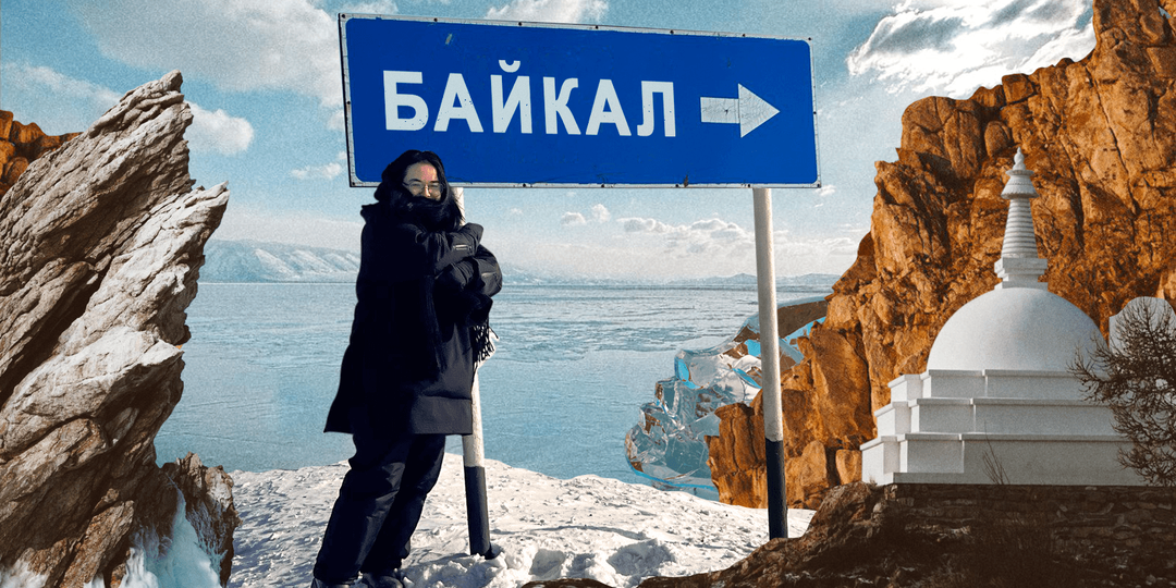 Как я съездила на Байкал зимой и сколько это стоило