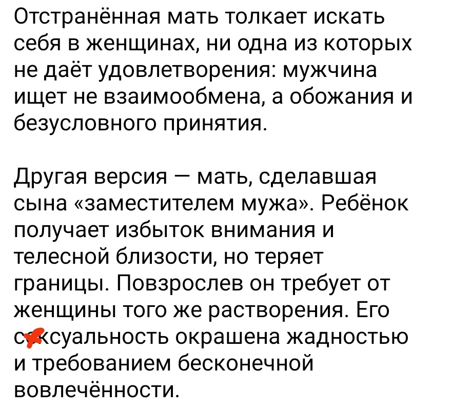 Принтскрин тг канала психолога