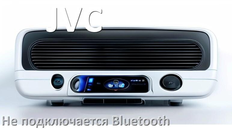 
Почему к магнитоле JVC не подключается Bluetooth и не работает