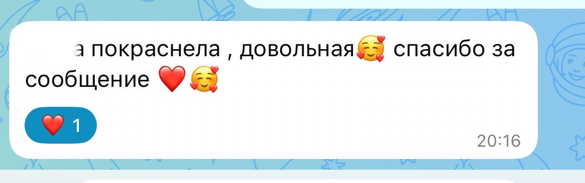 Скрин переписки