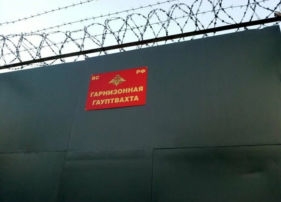 СОЧ заканчивался арестом...