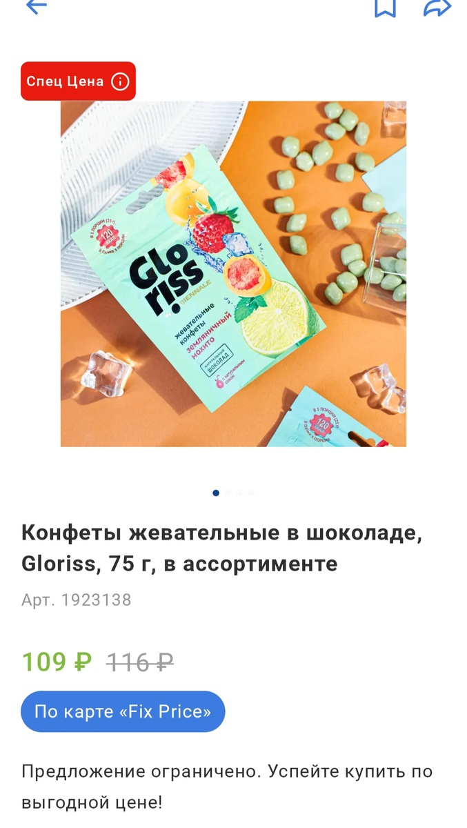 прикольные, можно еще брать, брала со вкусом арбуза