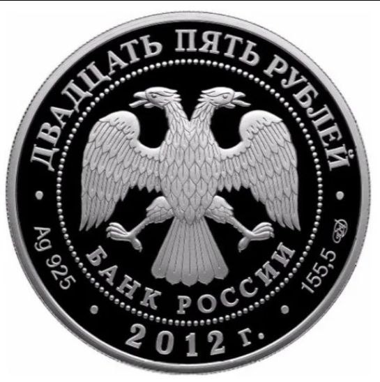 фотографии 25 рублей серии