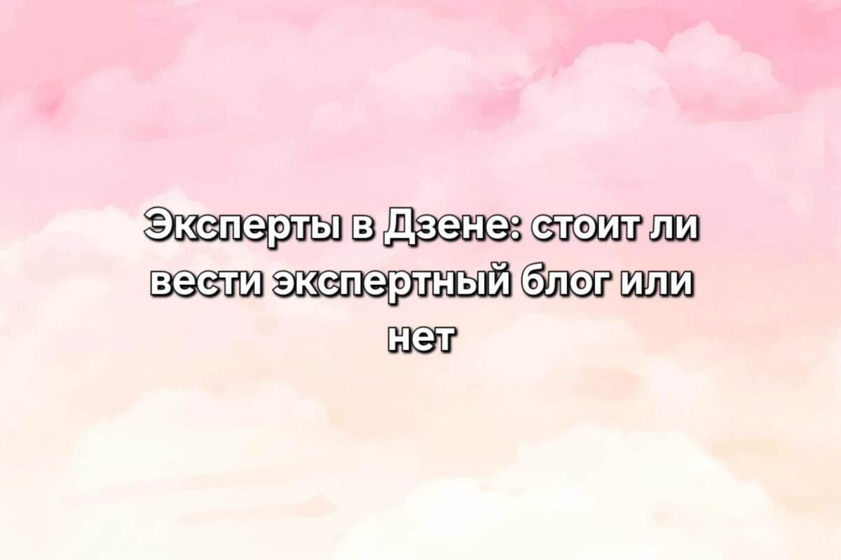 коллаж автора