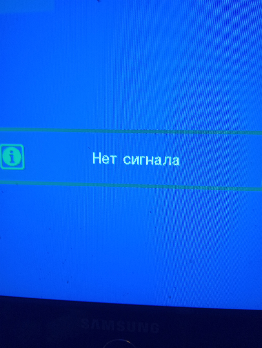 Наш настройщик постарался!