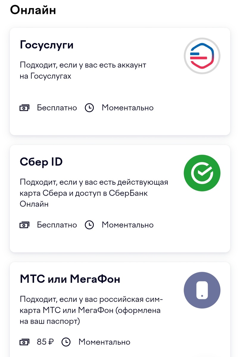 Платные и бесплатные способы идентификации кошелька ЮМани онлайн