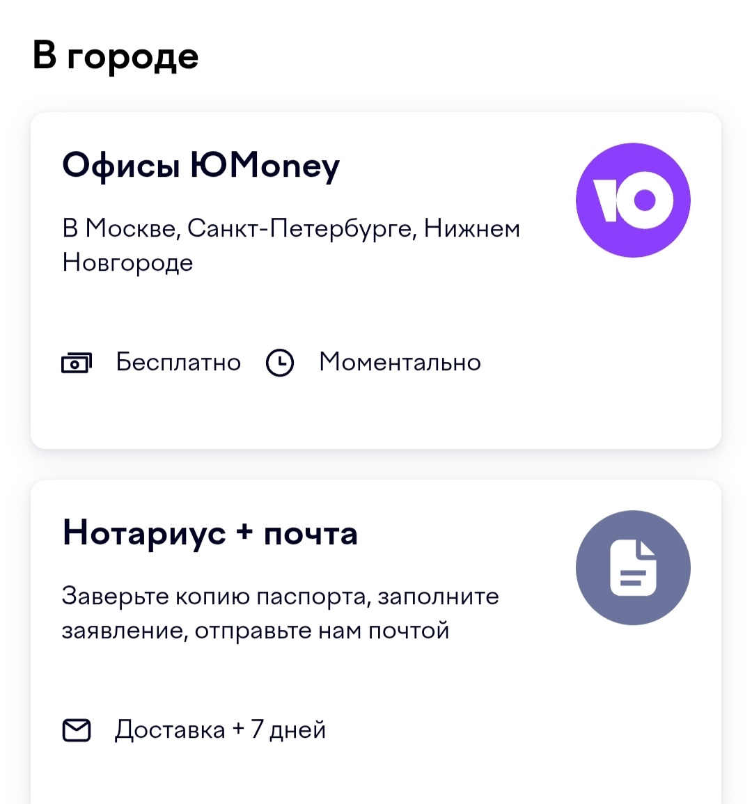 Платные и бесплатные способы идентификации кошелька ЮМани офлайн