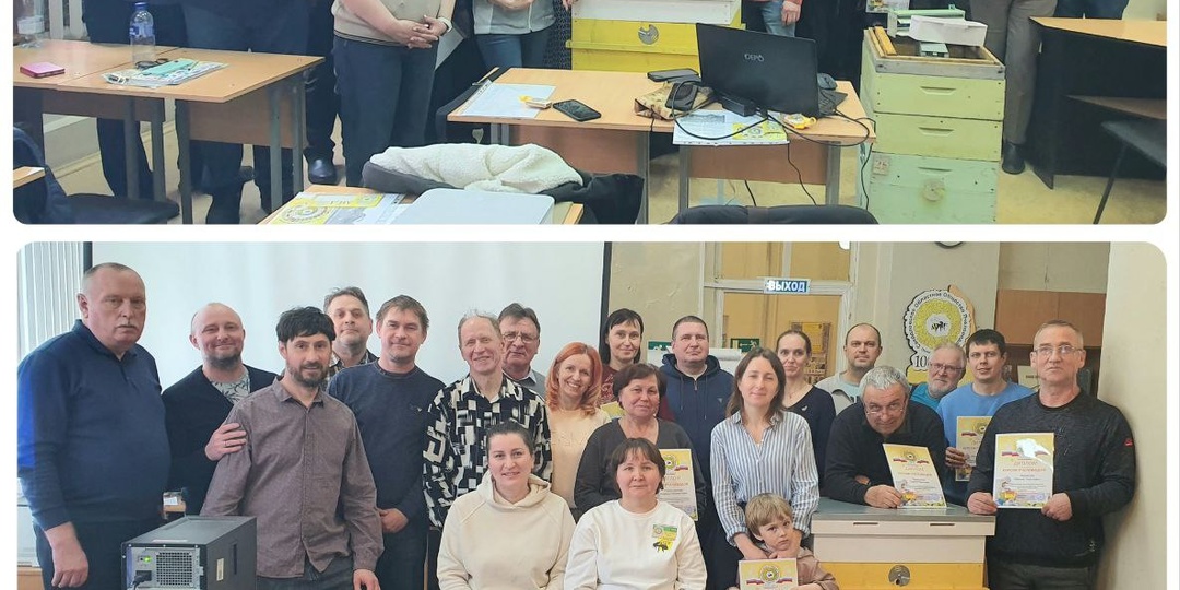 🚩 15 ноября - Специальное занятие для тех кто прошёл КУРСЫ ПЧЕЛОВОДОВ 24, 25г