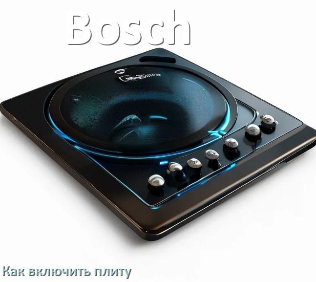 
Как включить плиту Bosch электрическую индукционную на 2 и 4 конфорки