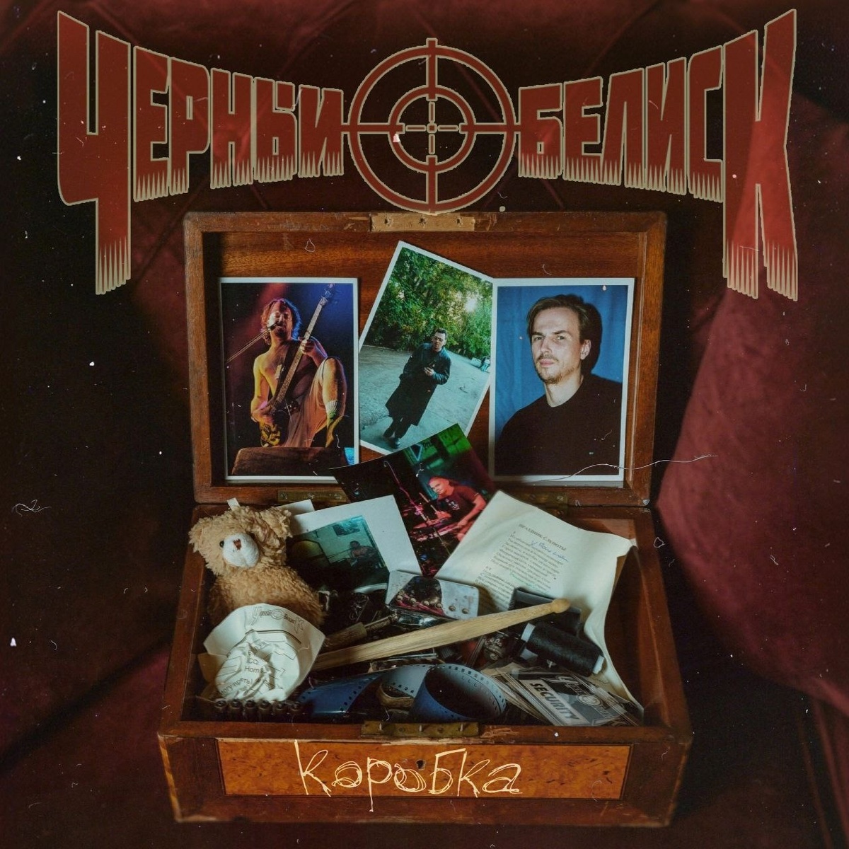 Обложка нового альбома 