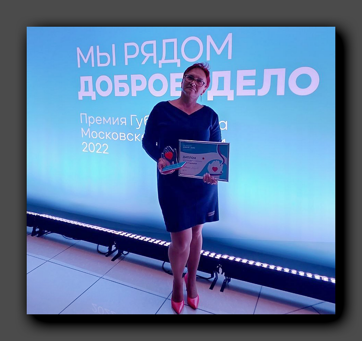 Ирина Рудницкая, Фото из открытых источников